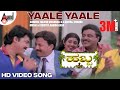 Habba Yaale Yaale HD Video Song Vishnuvardhan Ambareesh Jayaprada Urvashi