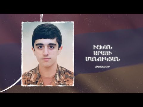 Ձեզ բացակա չենք դնի․ Իշխան Մանուկյան