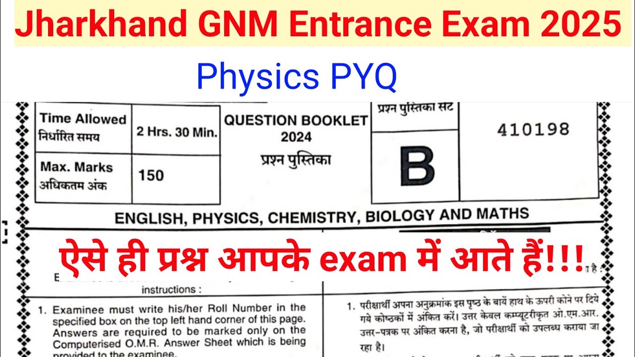 Jharkhand GNM Entrance Exam Preparation 2025 online class || Jharkhand GNM Entrance Exam 2025 ||