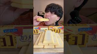 板チョコアイスプリン味食べながらコメント返信 #板チョコアイス #アイス