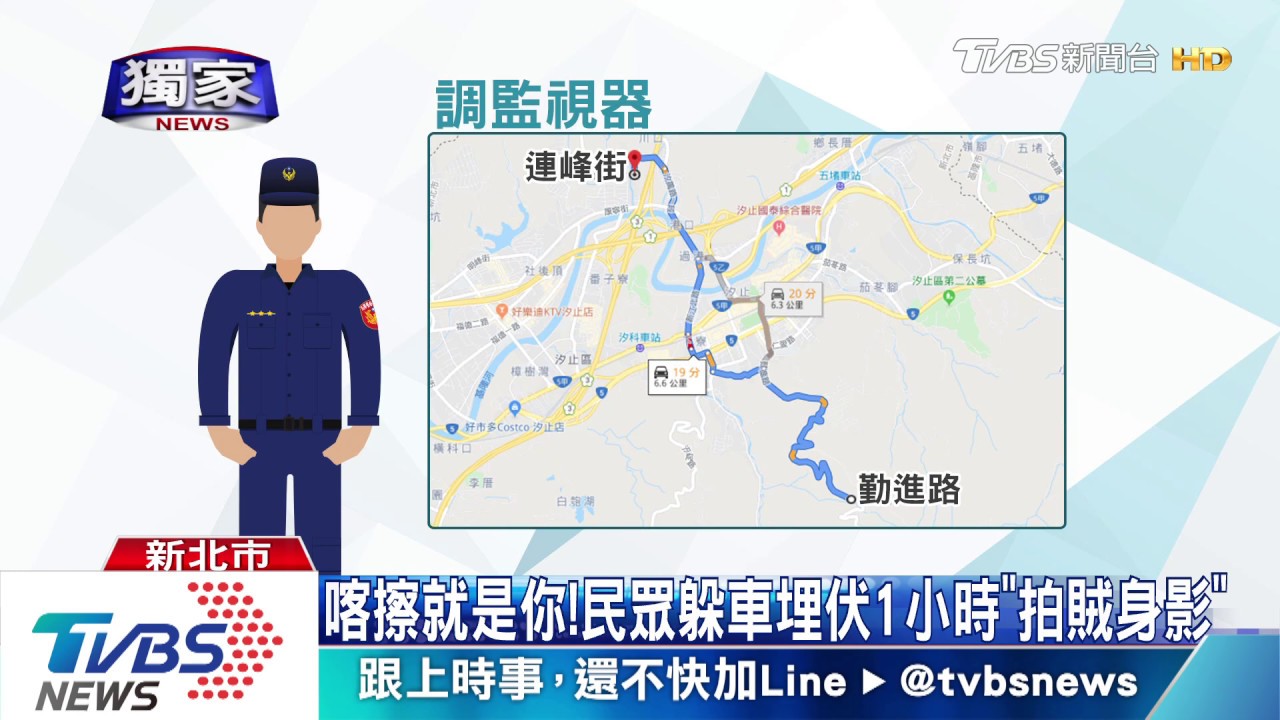 喀擦就是你! 民眾躲車埋伏1小時「拍賊身影」