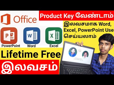 😍 Microsoft Word, Excel, PowerPoint -Free இலவசம் | Without Product Key use Word, Excel, PowerPoint |