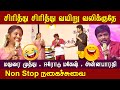 சந்தோஷமா வாழனும் Erode Magesh Madurai Muthu Comedy Speech Annabharathi