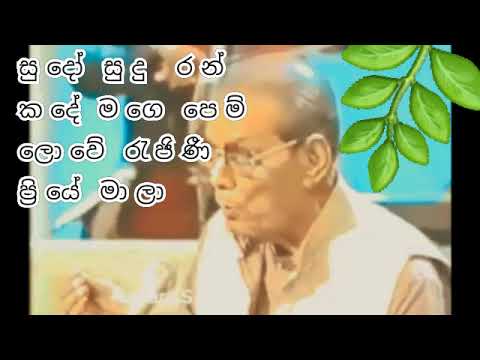 mohidin beg love song  (sudo sudu ran) popular songs