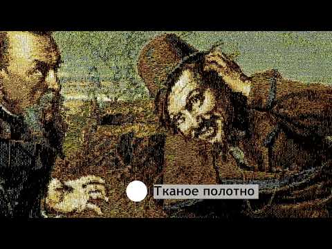 Миниатюра изображения товара Гобелен Декарт 8Л3530