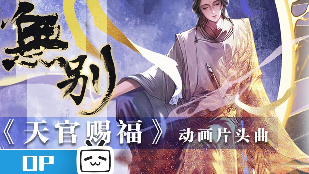 Wu Bie