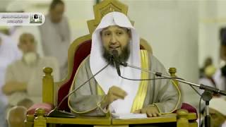 معاني الحج  ﴿ أَن لا تُشرِك بي شَيئًا ﴾ - لفضيلة الشيخ د. حسن بن عبدالحميد بخاري ٢٩-١١-١٤٤٠هـ image