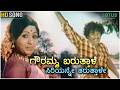 Gowramma Baruthale Video Song Devare Dikku Ramgopal Pramila Joshai SPB Vani Jairam