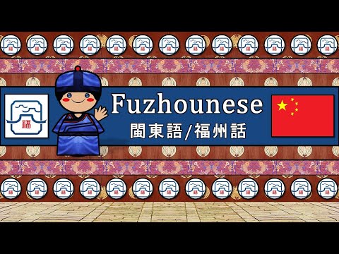 SINITIC TAIWANESE HAKKA CANTONESE