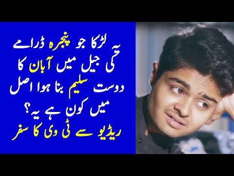 Who is Saleem from Pinjra Drama ? Pinjra Episode 24 Promo - Pinjra Episode 24 - Pinjra New Promo