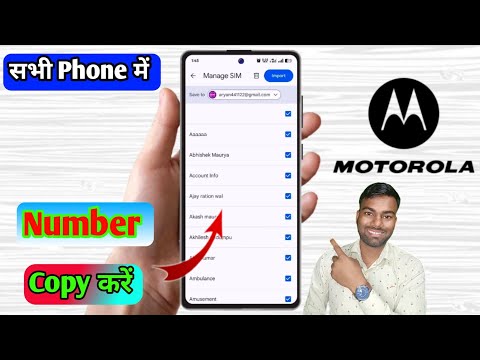 motorola me contact copy kaise kare, moto phone me sim se number copy karna 