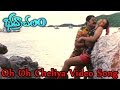 Oh Oh Cheliya Video Song Badrachalam Movie Srihari Sindhu Roopa