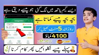 Only One Trick! Aur Rozana Jeeto 1000+ | Super Big Win Slot Yeh Trick Kisi Ko Mat Batana |All Slots