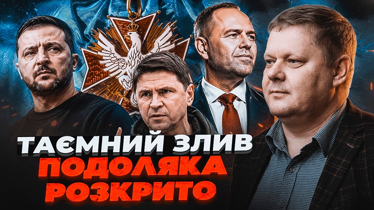 ⚡️У КИЄВІ ЗРАДА? БОБИРЕНКО викрив, хто насправді влаштував міжнародний ска?