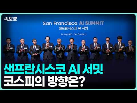 샌프란시스코의 대형 AI 회담: 글로벌 IT 기업들의 전략적 연합
