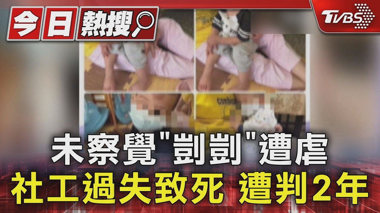 剴剴案/郁方痛心砲轟兒盟「大鯨魚吃小蝦米」 呼籲別再捐錢
