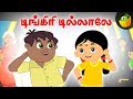 டிங்கிரி டில்லாலே Dingiri Dillale Vilayattu Padalgal MagicBox Tamil 