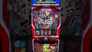 【神引き炸裂】柏青哥で確変突入！連続大当たりが止まらない奇跡の瞬間 #パチンコファン #パチンコ依存症注意 #話題のパチンコ