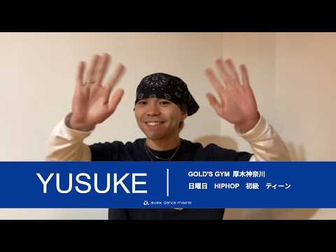 ゴールドジム 厚木神奈川 | ダンススクール（教室）ならエイベックス