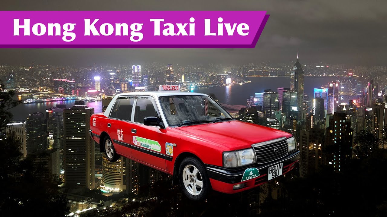 🔴 Hong Kong Taxi Live | 12/11/2025 🔴