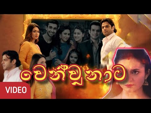 Wenwunata (වෙන්වුණාට)  Harsha Costa _ රැල්ල වෙරළට ආදරෙයි Tele Drama Song #hirutv  #sinhala_new_songs