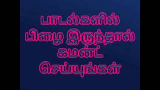 Download lagu தாங்கலியே ஆத்தா உன் சொல்லுதா Tamil koroke song mp3 Download lagu தாங்கலியே ஆத்தா உன் சொல்லுதா Tamil koroke song mp3