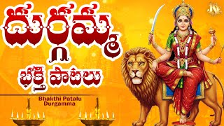 Kanaka Durgamma New Songs 2025 || Telangana Devotinol Songs || Kanaka Durgamma Patalu || Prakash