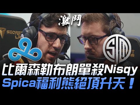 C9 vs TSM 經典對陣！比爾森勒布朗單殺Nisqy  Spica福利熊絕頂升天！| 2020 LCS夏季賽精華 Highlights