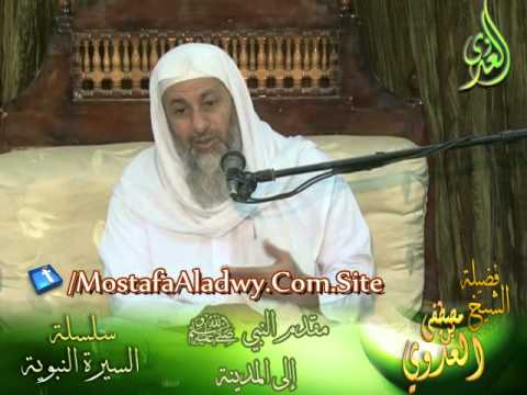  سلسلة السيرة النبوية   6 مقدم النبي إلى المدينة   لقاء الأربعاء 5 11 2014 من مسجد أهل السنة   منية س 