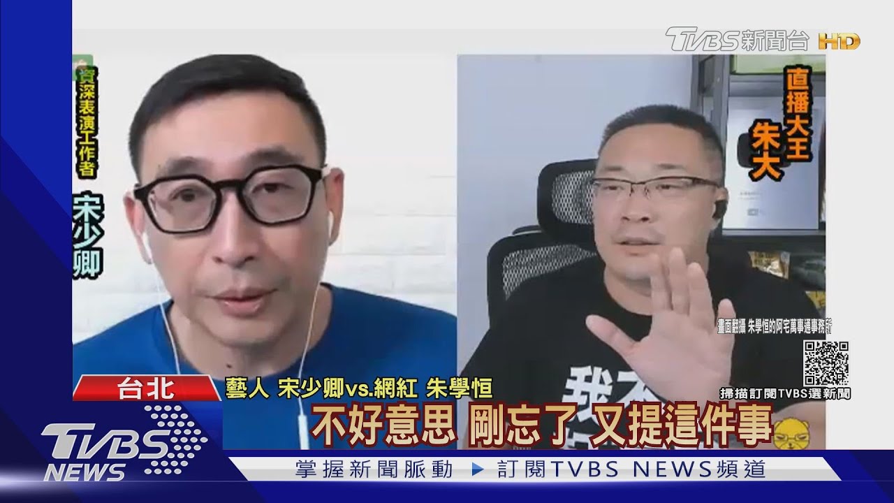 朱學恒痛批酒駕者 宋少卿尷尬坦承是「酒駕犯行的學長」