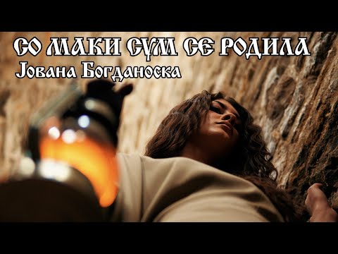 Jovana Bogdanoska - So Maki Sum Se Rodila (Official Music Video)