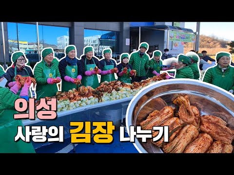 사랑의 김장 나누기 !!