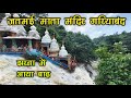 Jatmai Mata Temple | Jatmai Waterfall Gariyaband | Jatmai Ghatarani | SANTU DHURWE VLOGS