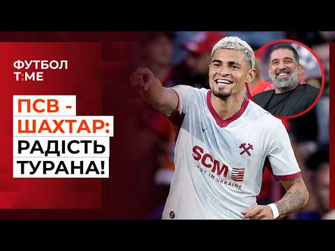 🔥📰 Як Шахтар стартував у Лізі чемпіонів, терміни відновлення Мудрика, яскравий дебют Комо 🔴