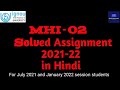 MHI 2 Solved Assignment 2022 In Hindi