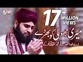 Hafiz Ahmed Raza Qadri Meri Jholi Ko Bhar Day New Naat 2018