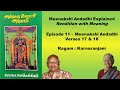 Episode 11 Meenakshi Andadhi Explained Verses 17 18 Karnaranjani
