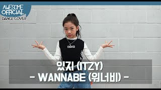 Download lagu 나하은(Na Haeun) - ITZY (있지) - WANNABE Dance Cover mp3 Download lagu 나하은(Na Haeun) - ITZY (있지) - WANNABE Dance Cover mp3