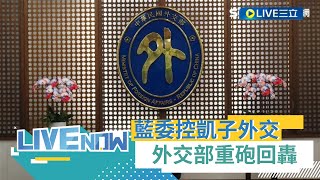 Re: [新聞] 轟蔡政府賣台！王鴻薇踢爆：資金、半導