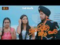 Thambikku Indha Ooru 2010 Full HD Movie Bharath Sana Khan Vivek Tamil Action Comedy Movie
