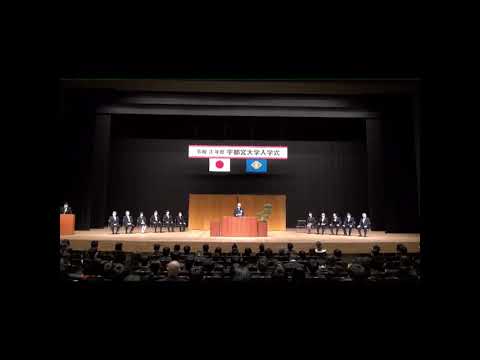 令和3年度宇都宮大学入学式（大学院地域創生科学研究科博士前期課程　博士後期課程　大学院教育学研究科専門職学位課程）