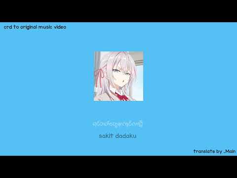 Garam dan Madu (Sakit Dadaku) - Tenxi Feat Naykilla & Jemsi (mmsub) translated by main