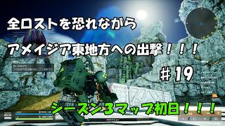 【SYNDUALITY Echo of Ada#19】可愛い相方と滅びた世界で静かに暮らす【シンデュアリティ】