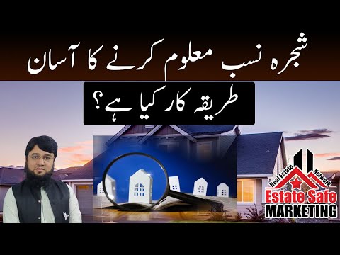 Shajra Nasab Maloom Karne Ka Asaan Tareeqa Kya Hai l Property Information l Estate Safe Marketing