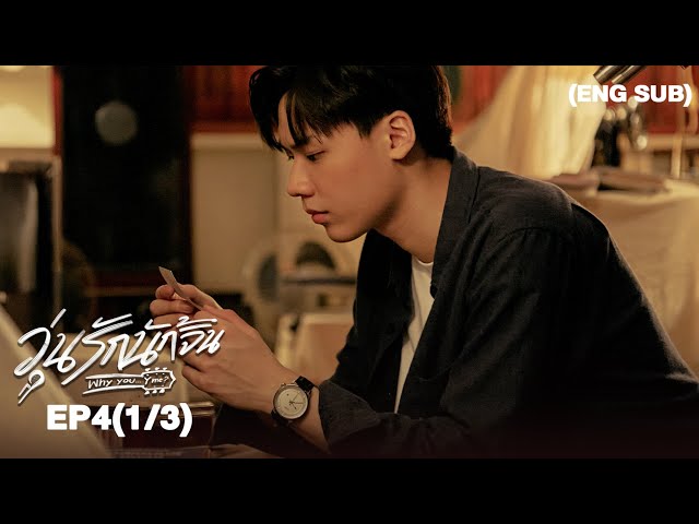 Palm-Plaza.com - วุ่นรักนักจิ้น Why You… Y Me? | Official Trailer ซีรี่ ...