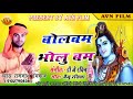 Bhojpuri Bolbam Non Stop Gana Dj Remix Bhojpuri Songs Singer Ramnath Rangbaj