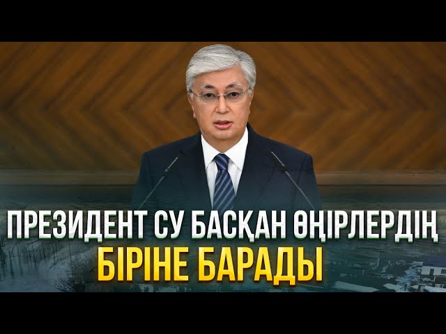 ЖАҢАЛЫҚТАР. 02.04.2024 күнгі шығарылым