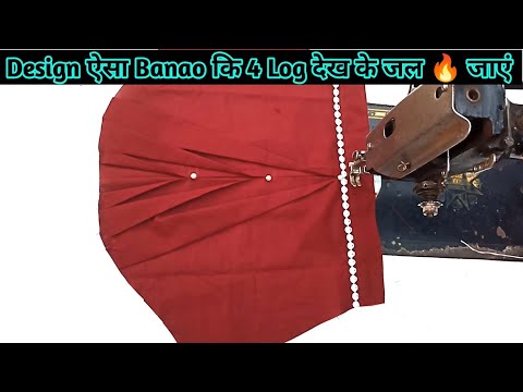 😍एक दम अलग और नया स्लीव डिज़ाइन |🔥 New and Trending Sleeve Design Cutting and Stitching