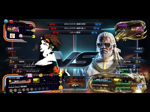 【Tekken7】 Batz vs THY/Chikurin(Leroy) Ranked Match Day2 2021/05/20