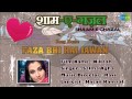Faza Bhi Hai Jawan Shaam E Ghazal Nikaah Salma Agha